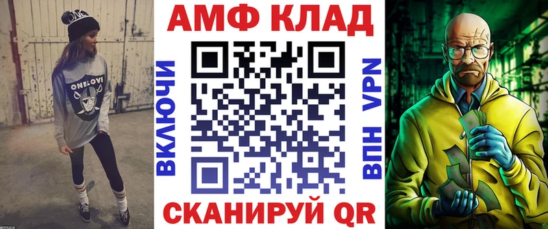 Amphetamine 98%  Купить закладки  Стрежевой 