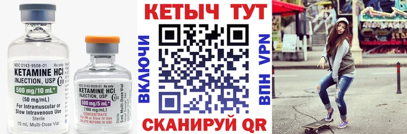 Купить где  Стрежевой  Кетамин ketamine 