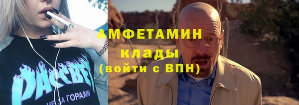 мяу мяу кристалл Вязьма