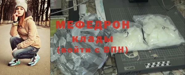 мяу мяу кристалл Вязьма