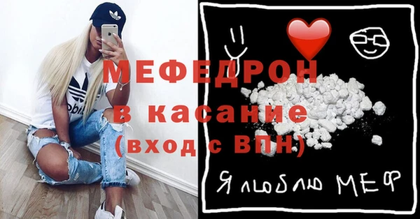 мяу мяу кристалл Вязьма