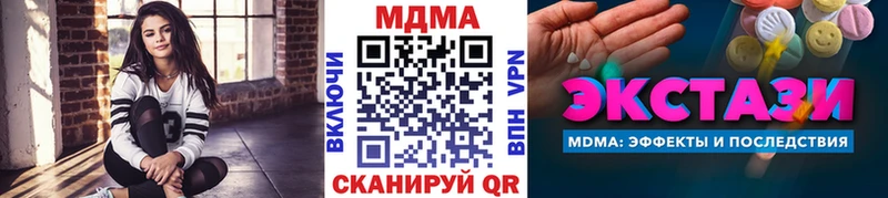 МДМА crystal  Купить закладки  Стрежевой 