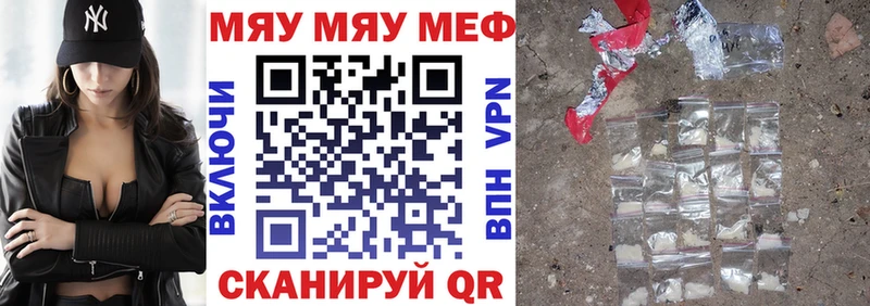 Купить  Стрежевой  Меф 4 MMC 