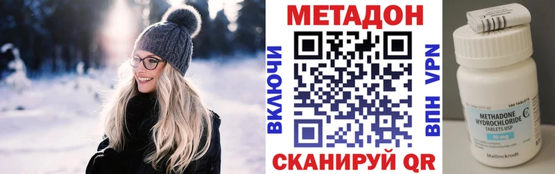 МЕТАДОН белоснежный  Купить закладки  Стрежевой 
