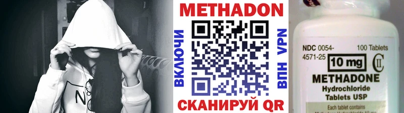 МЕТАДОН VHQ Стрежевой